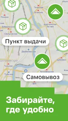 Леруа Мерлен android App screenshot 0